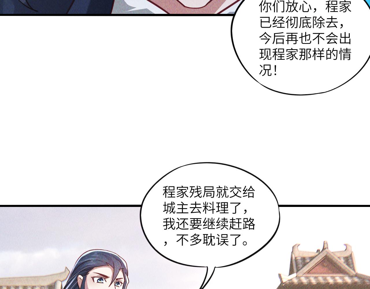 第8话 斩草除根任务完成123