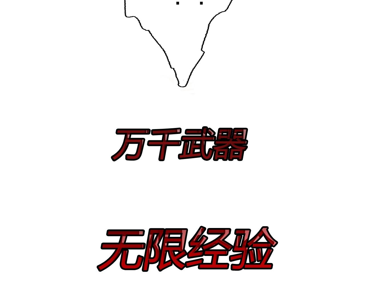 序章：我召唤出了诸天神魔！34
