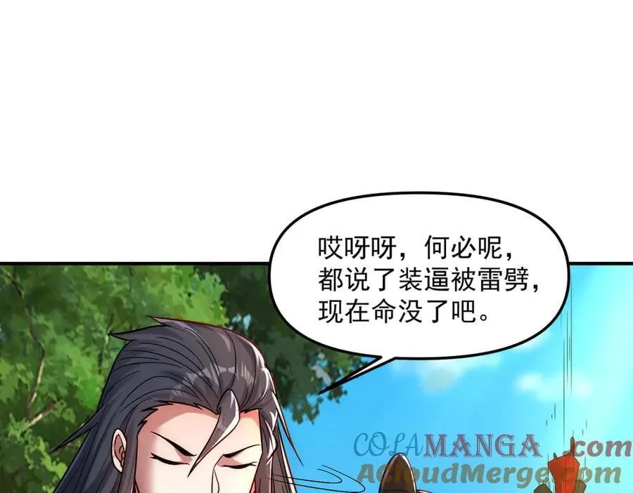 第133话 血君尊主48