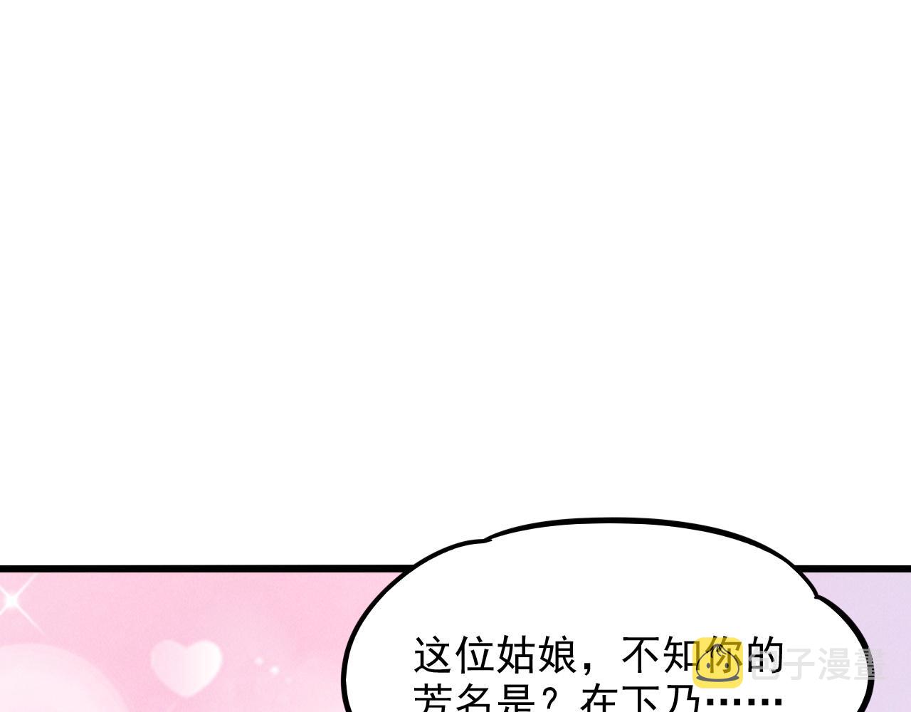 第13话 回归干月75