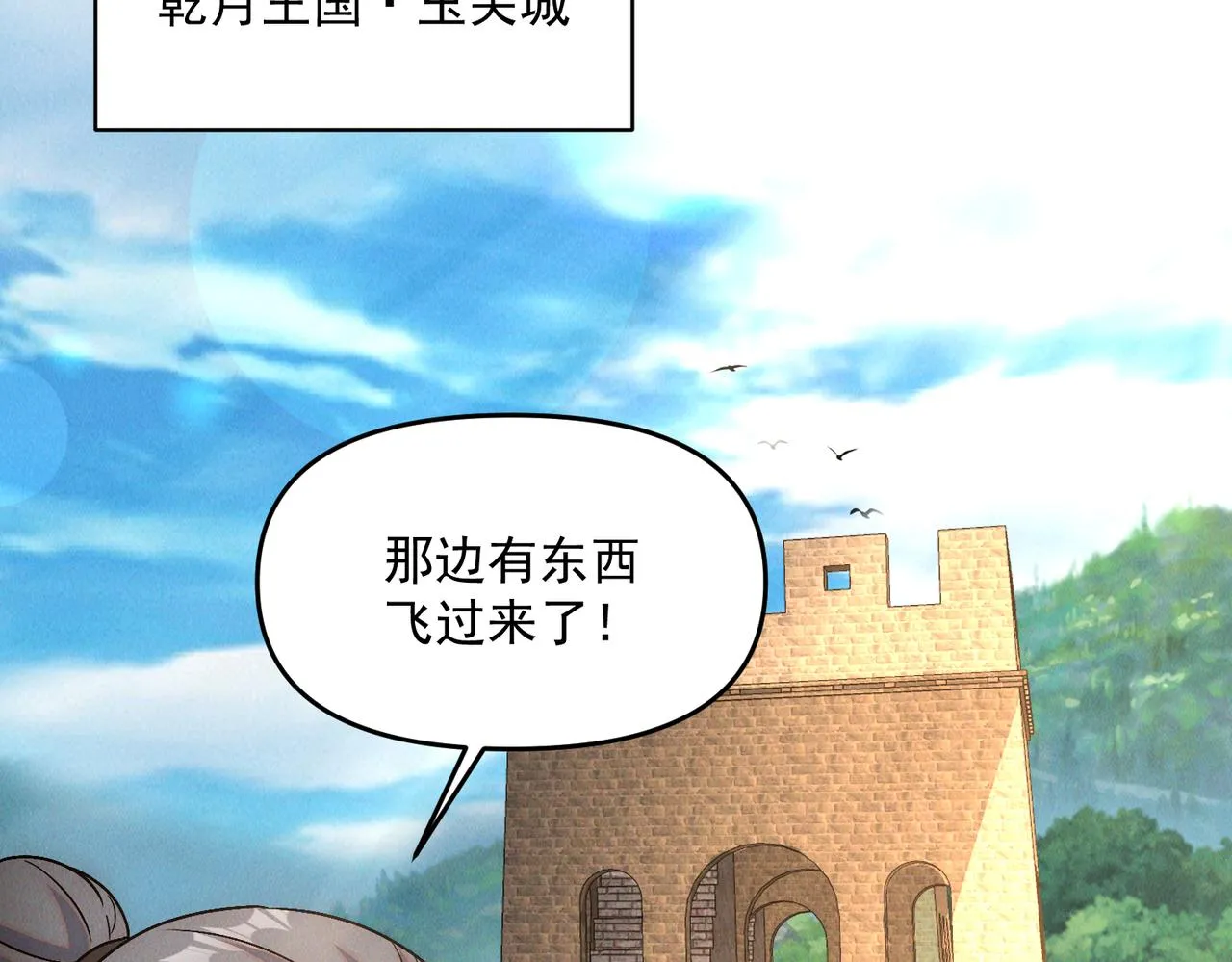 第73话 这皇位，我要定了！24