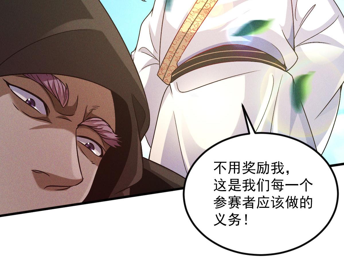 第39话 少废话，来战！69