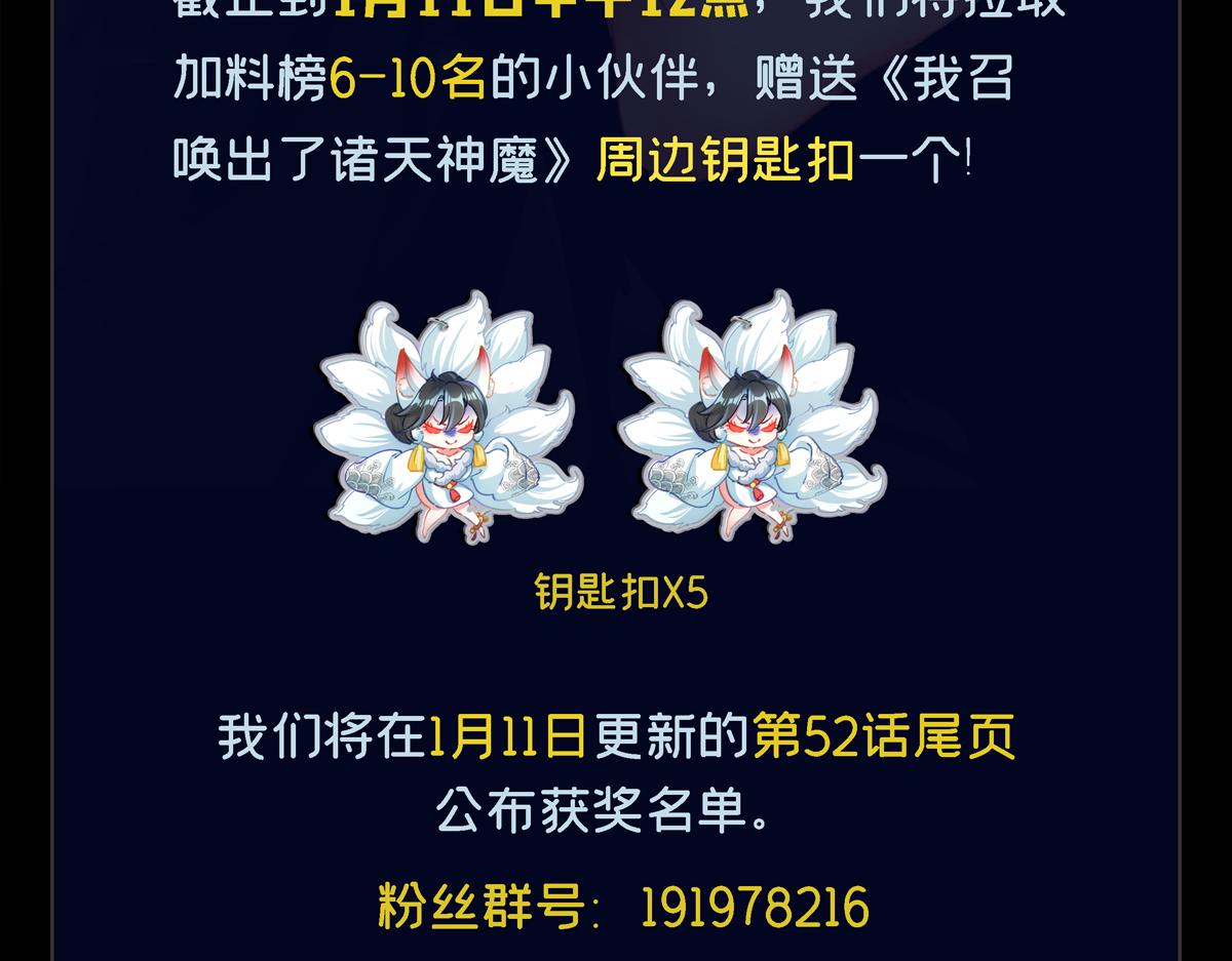 第51话 皇都遇故人133