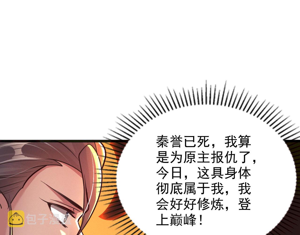 第26话 渡雷劫，凝金丹8