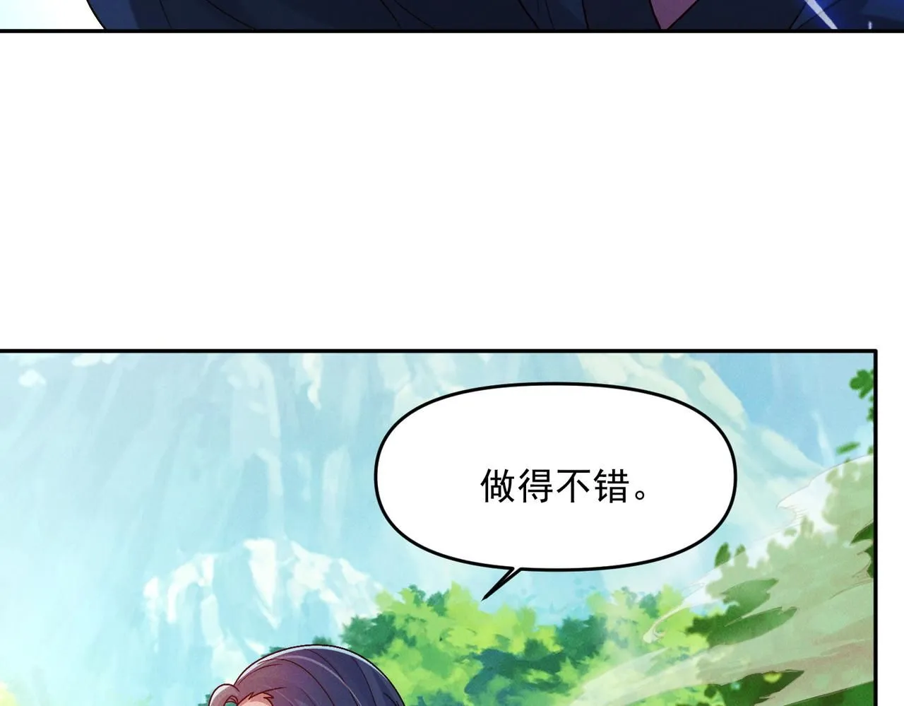 第90话 申公豹的诡计70