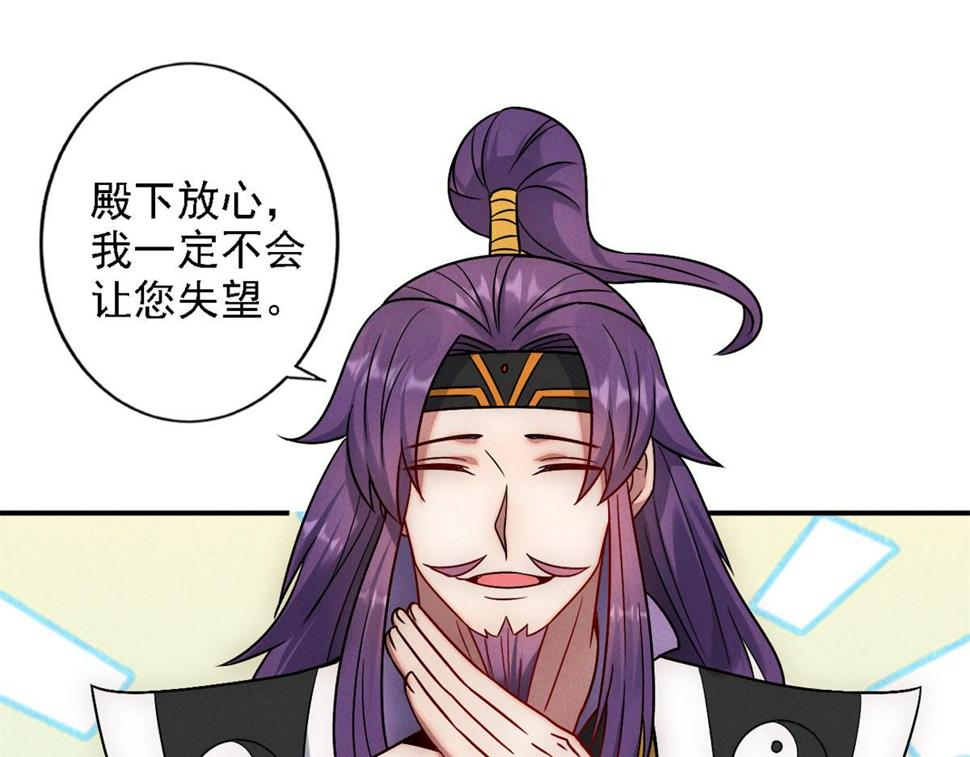 第55话 解锁新人物——张角73