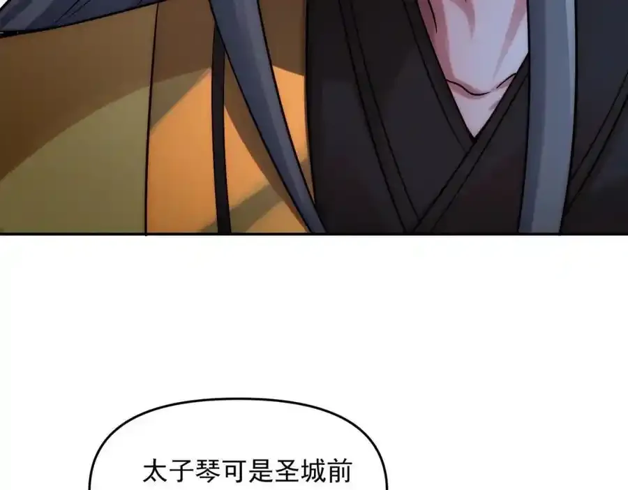 第113话 魔皇9