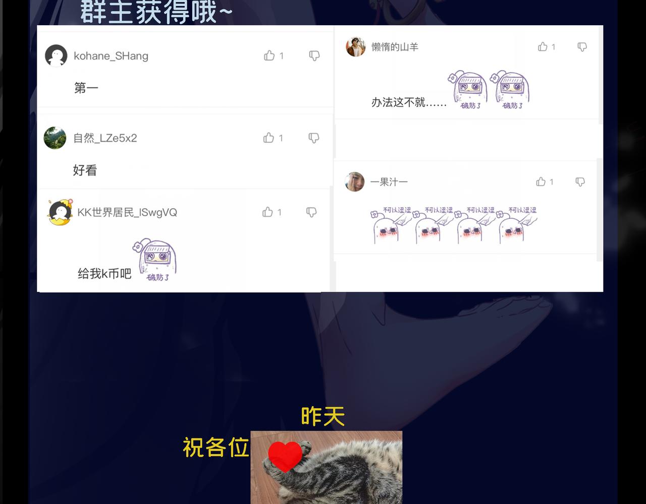 第37话 星级评价考核130