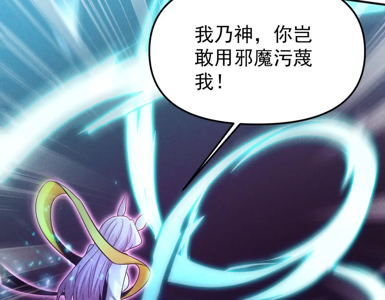 第106话 嫦娥之幸107