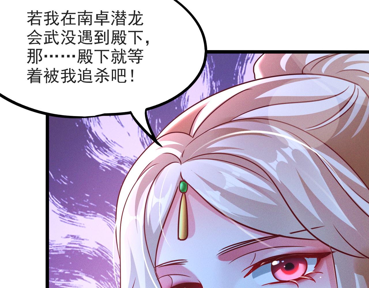 第20话 受死吧负心汉！27