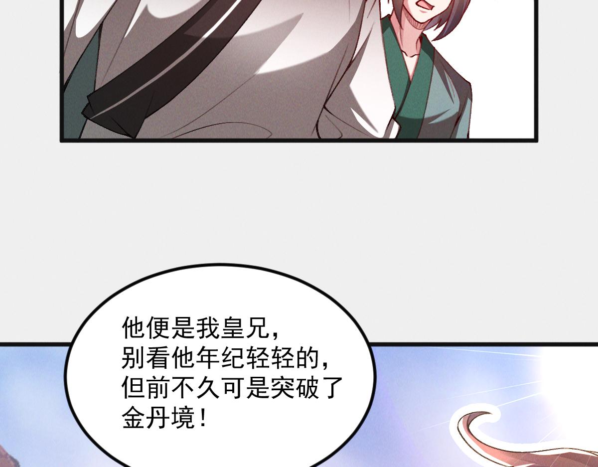第28话 肥羊上门95