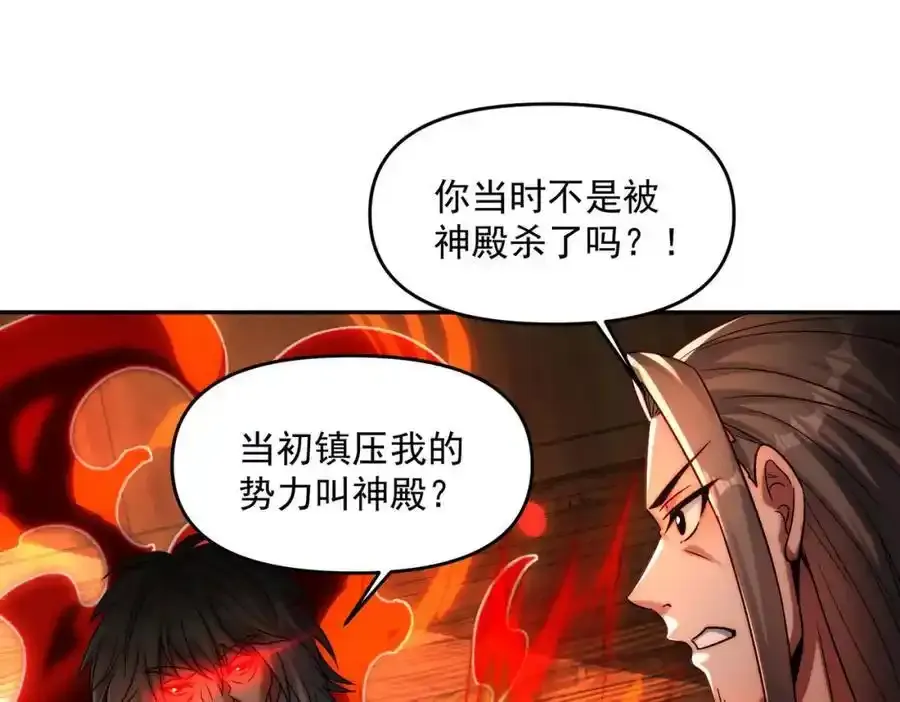 第113话 魔皇45