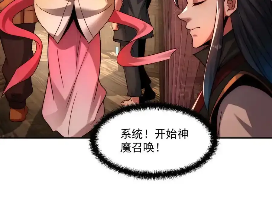 第113话 魔皇87