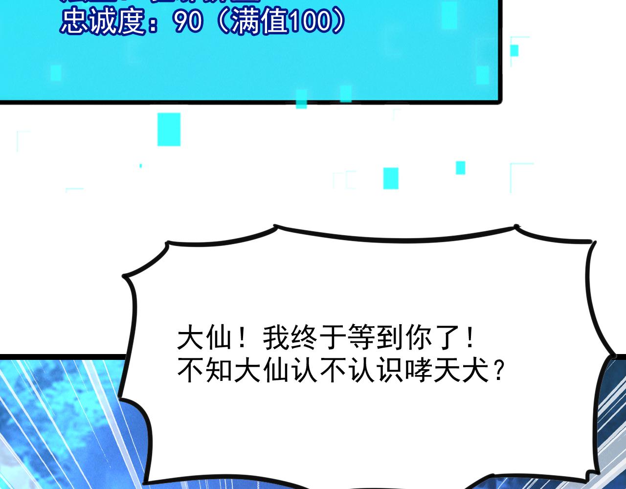 第26话 渡雷劫，凝金丹86