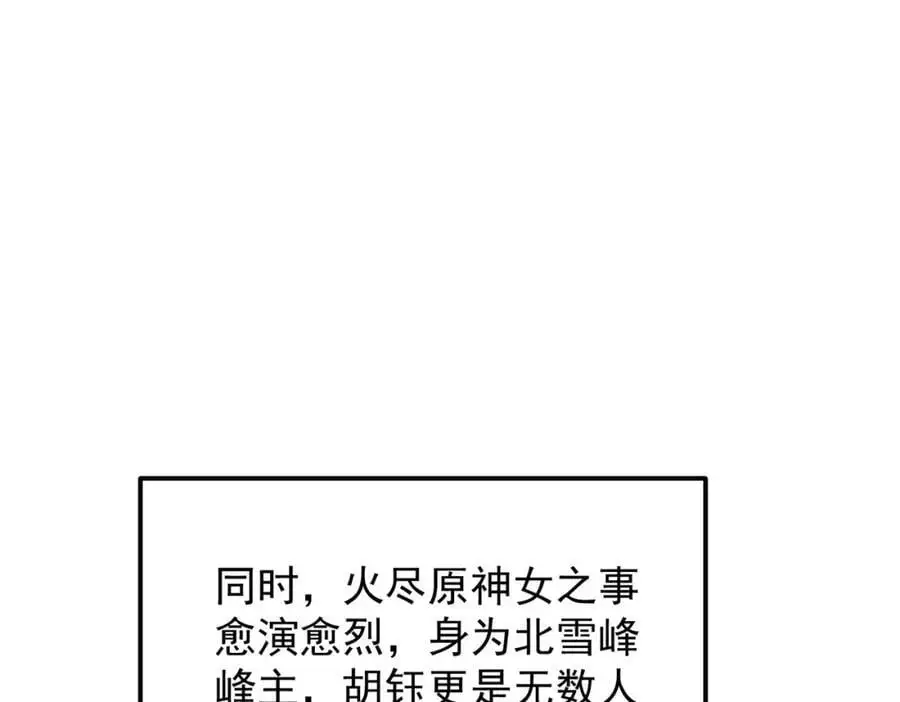 第107话 八位神将62