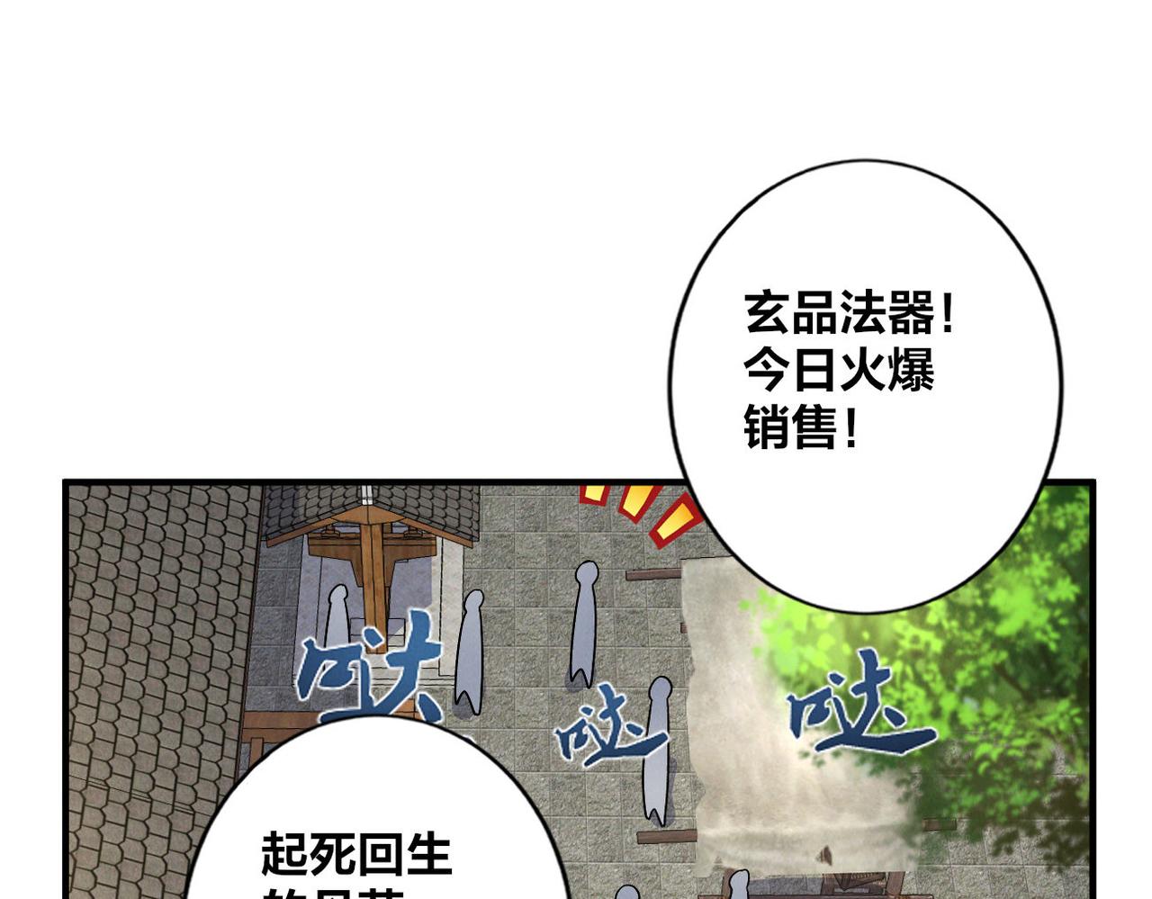 第51话 皇都遇故人25