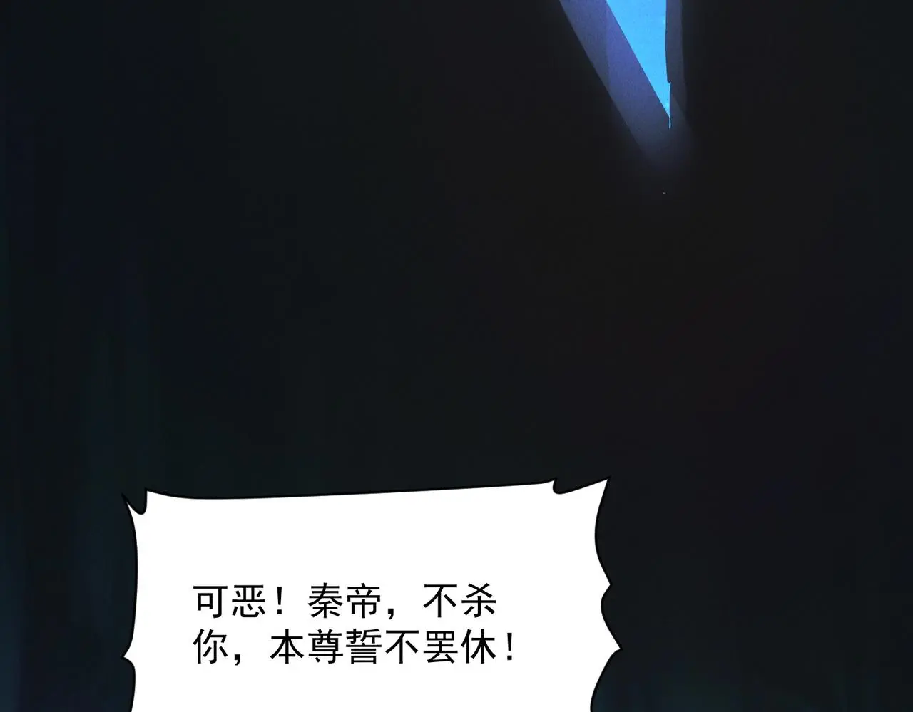 第100话 观天大会130