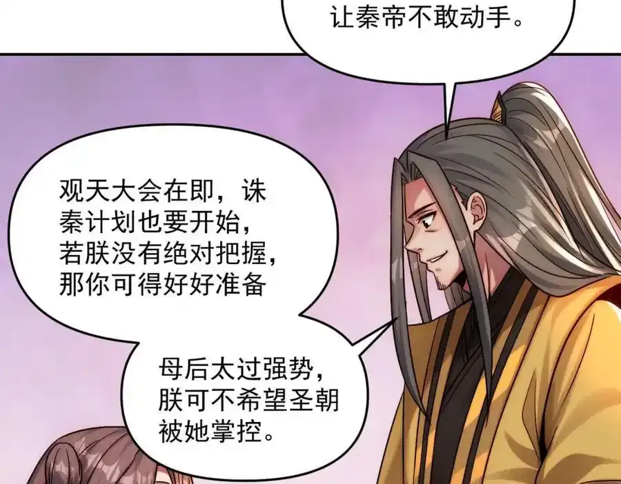第113话 魔皇17