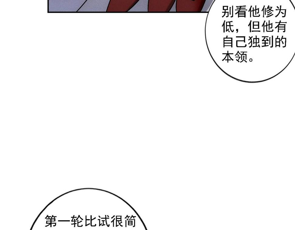 第55话 解锁新人物——张角124