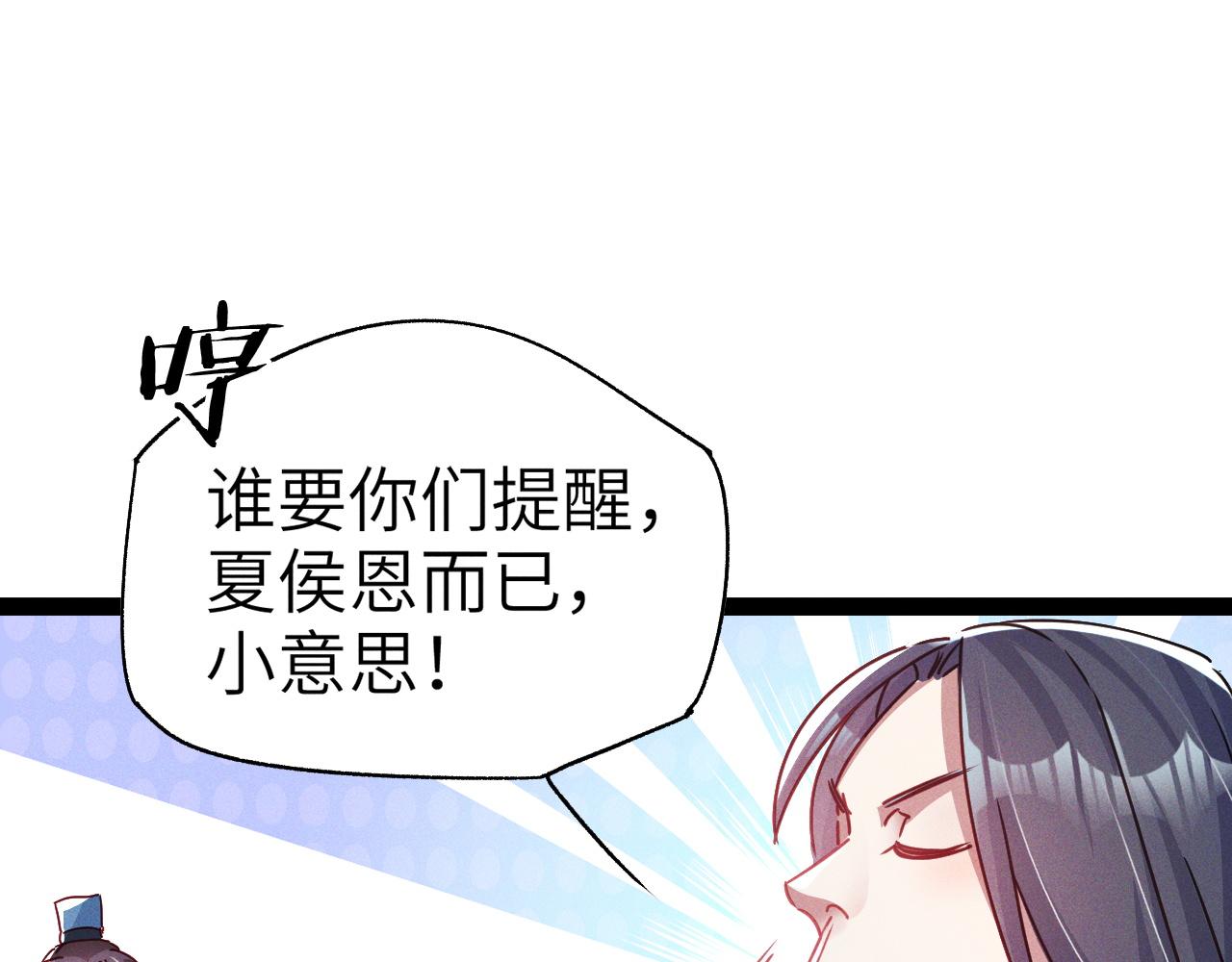 第2话 苏醒了，猎杀时刻！141