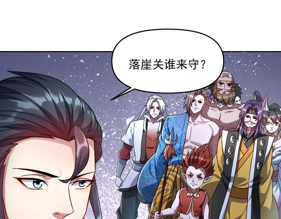 第65话 砸碎落崖关，进攻沧蓝国81