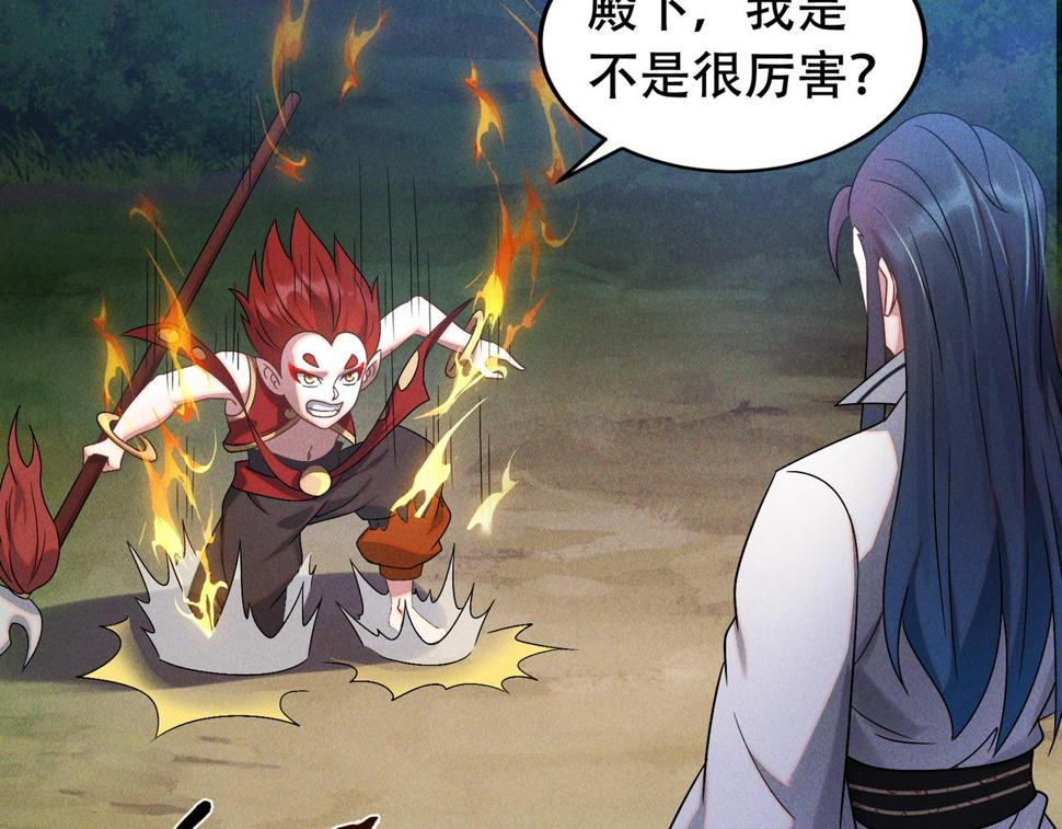 第61话 尝尝本大王的真火55