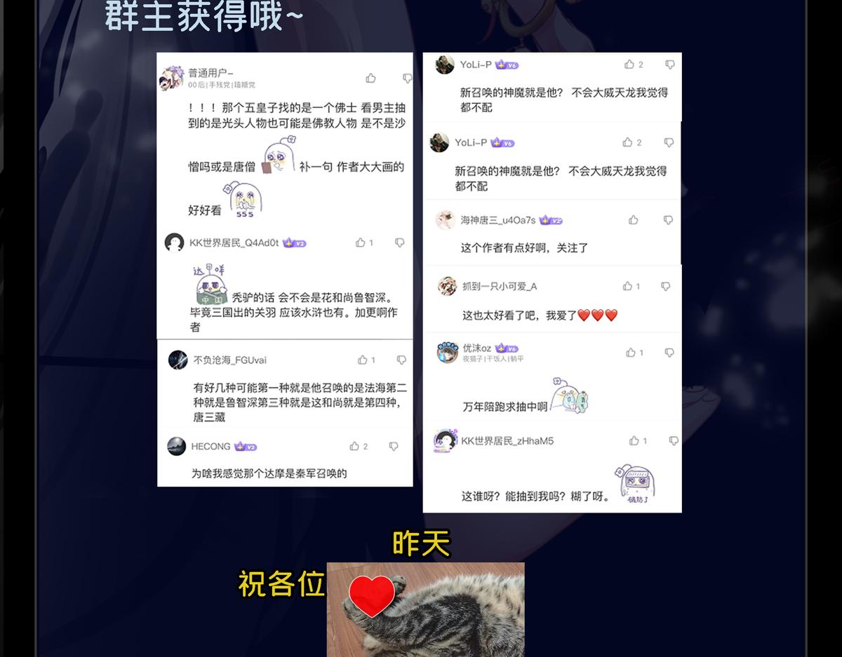 第26话 渡雷劫，凝金丹130
