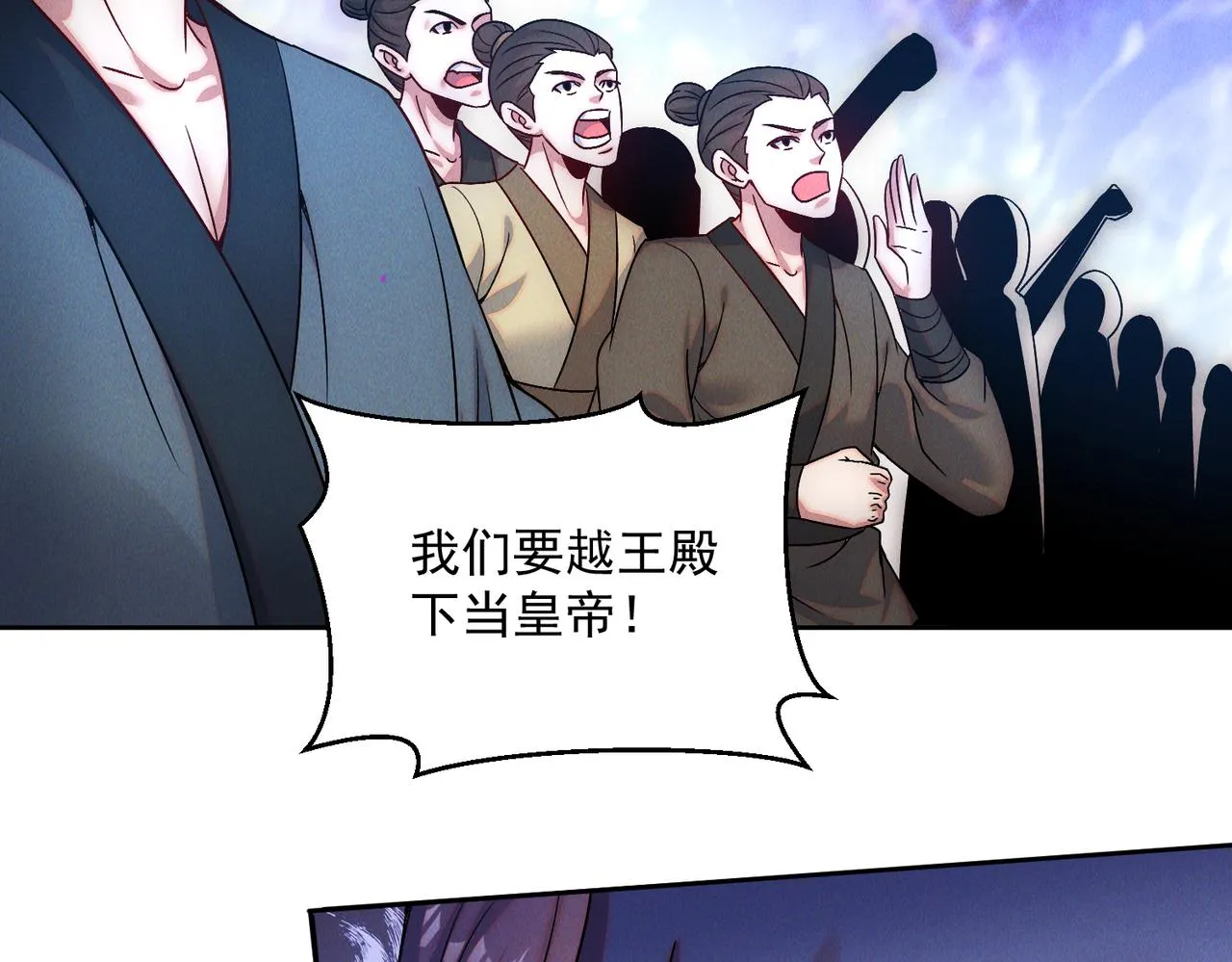 第73话 这皇位，我要定了！97