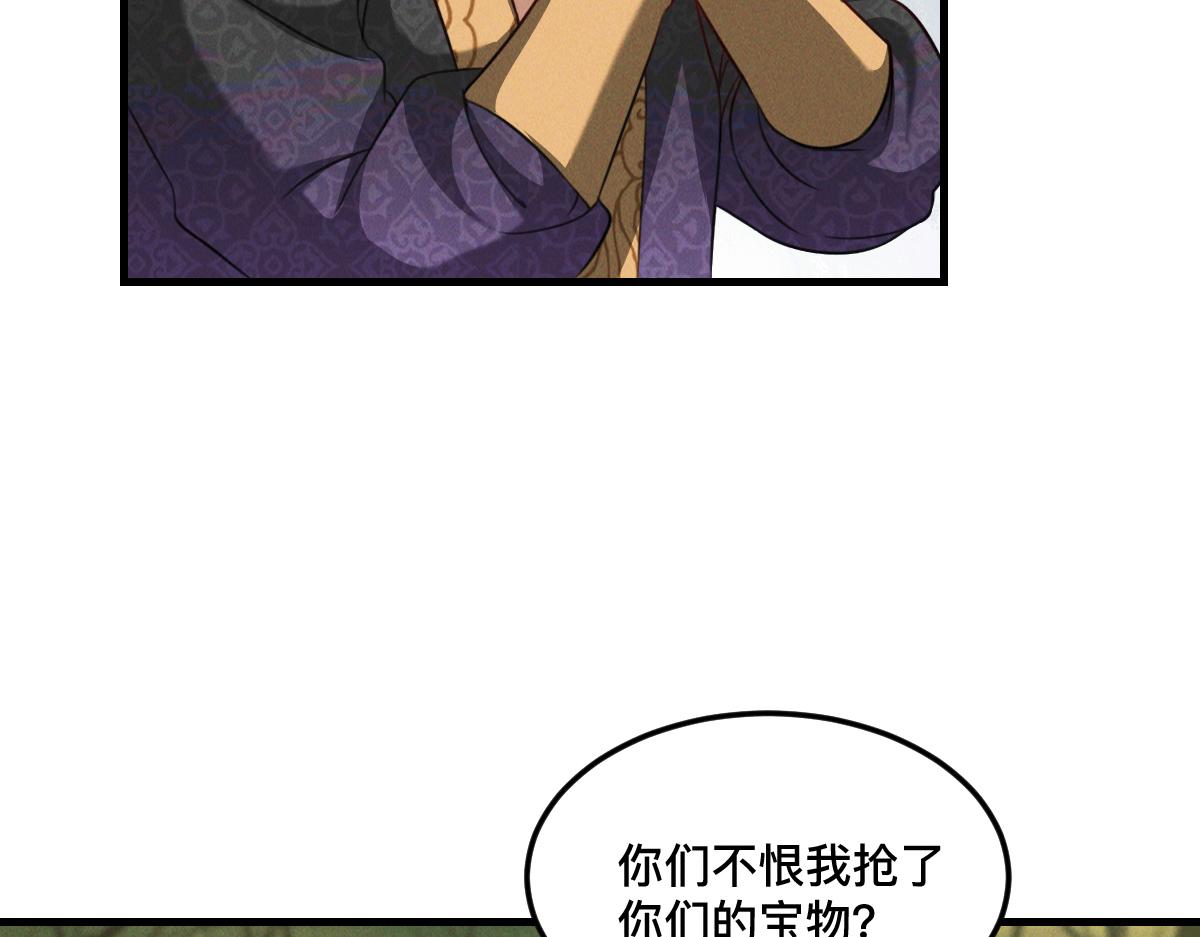 第33话 夺宝升级75