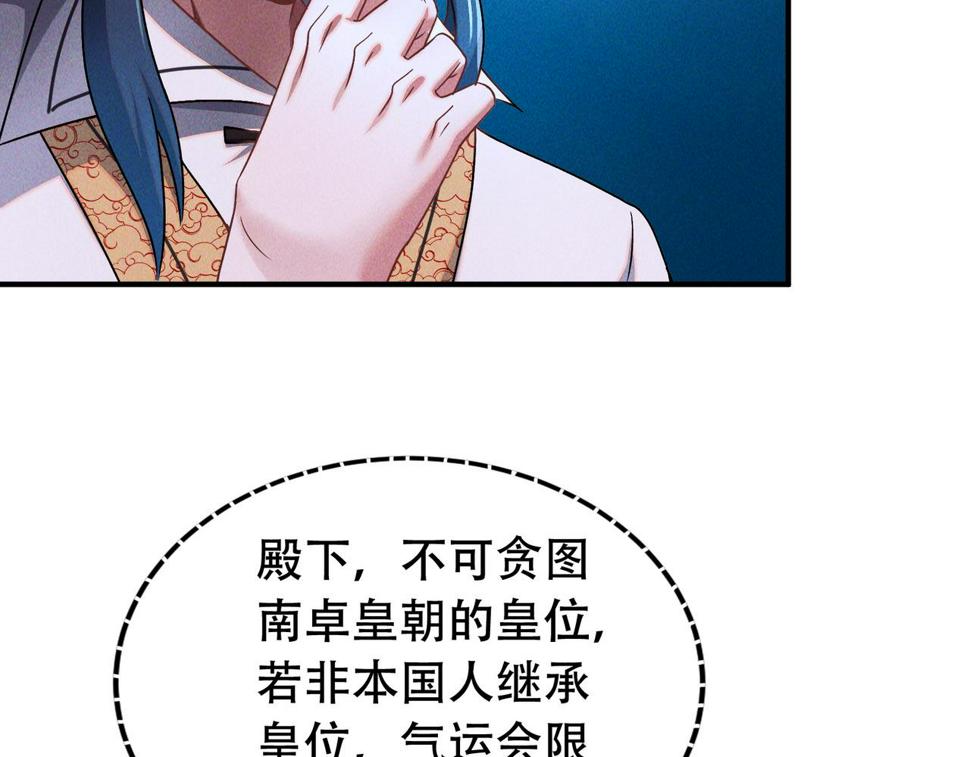 第61话 尝尝本大王的真火75