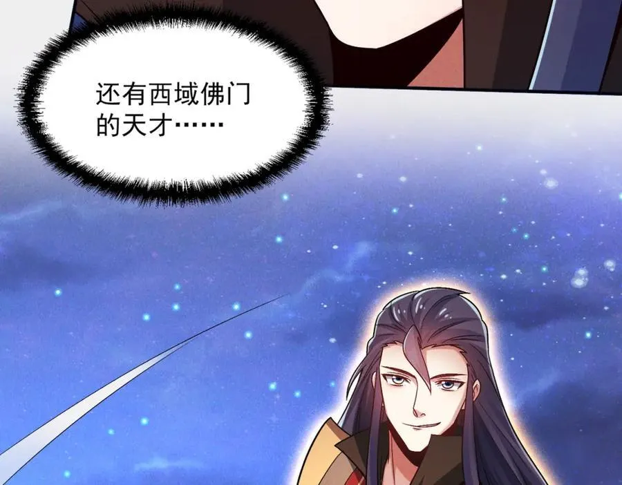 第120话 天眷之子114