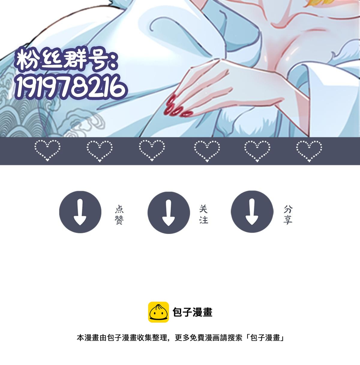 第8话 斩草除根任务完成137