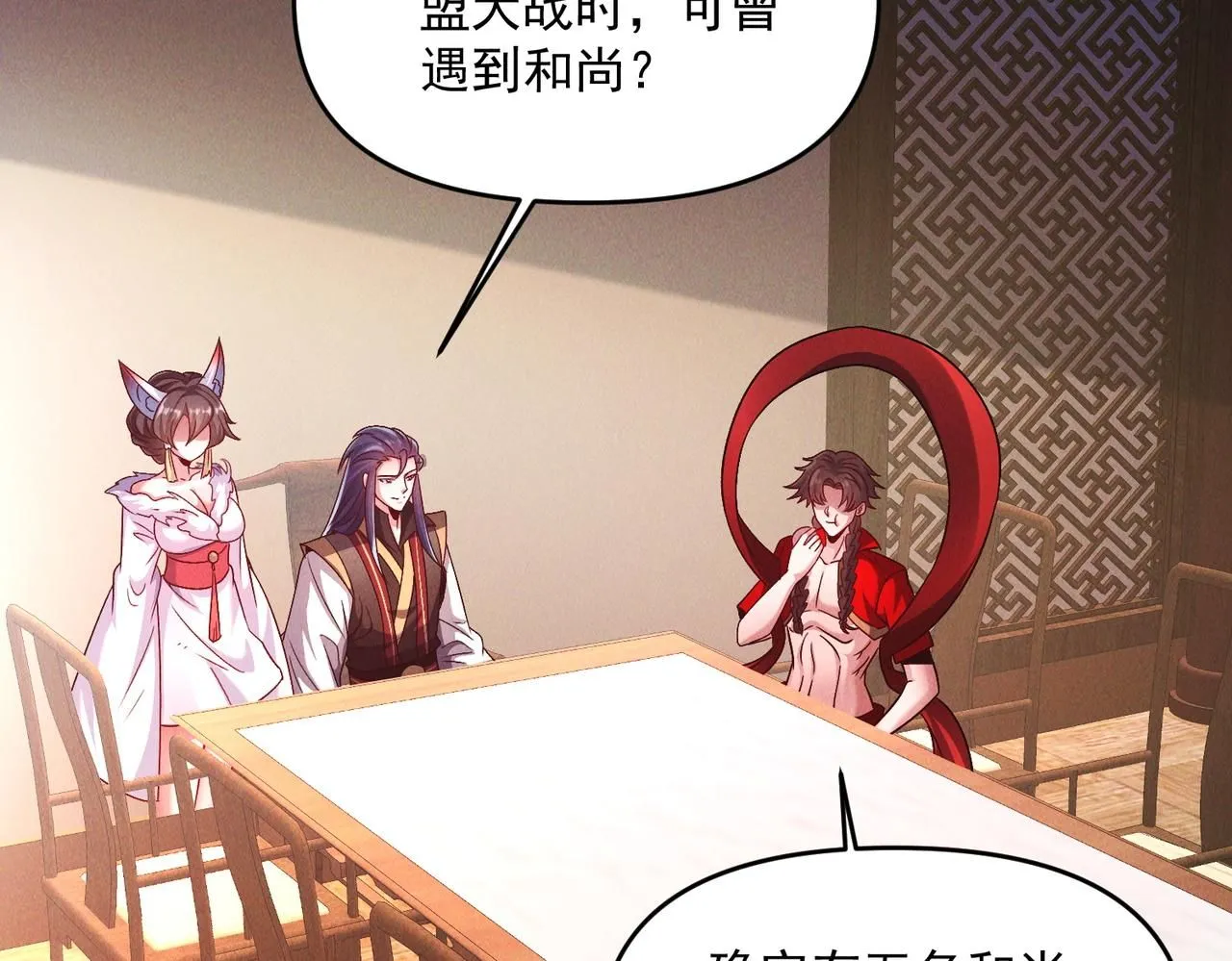 第96话 强者傍身39