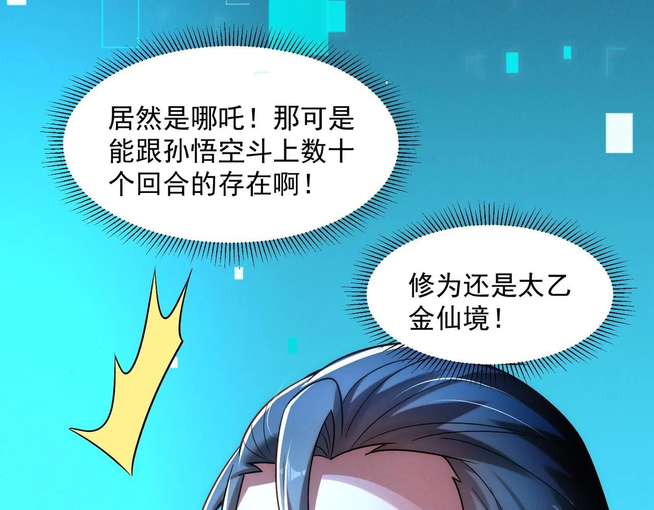 第93话 好好“聊聊”83