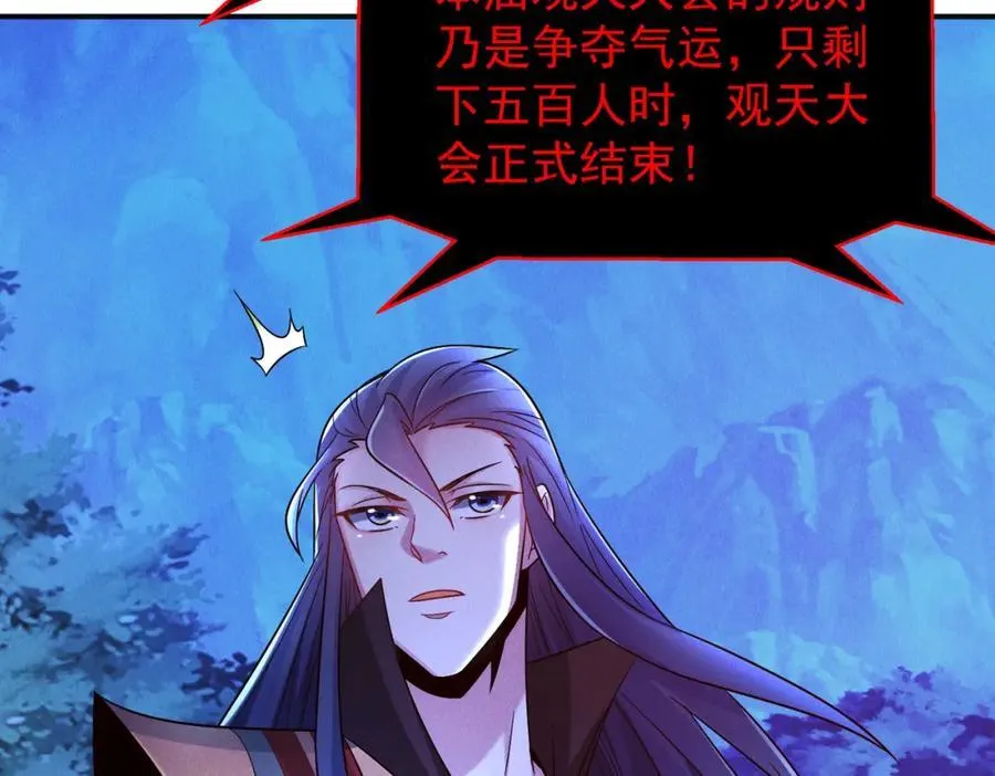 第120话 天眷之子77