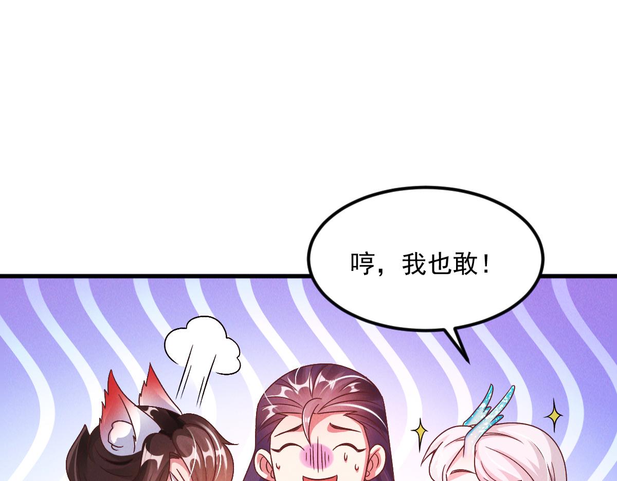 第29话 神龙变萌妹？！110