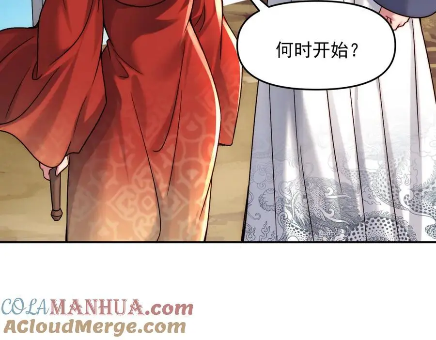 第111话 魔族少年68
