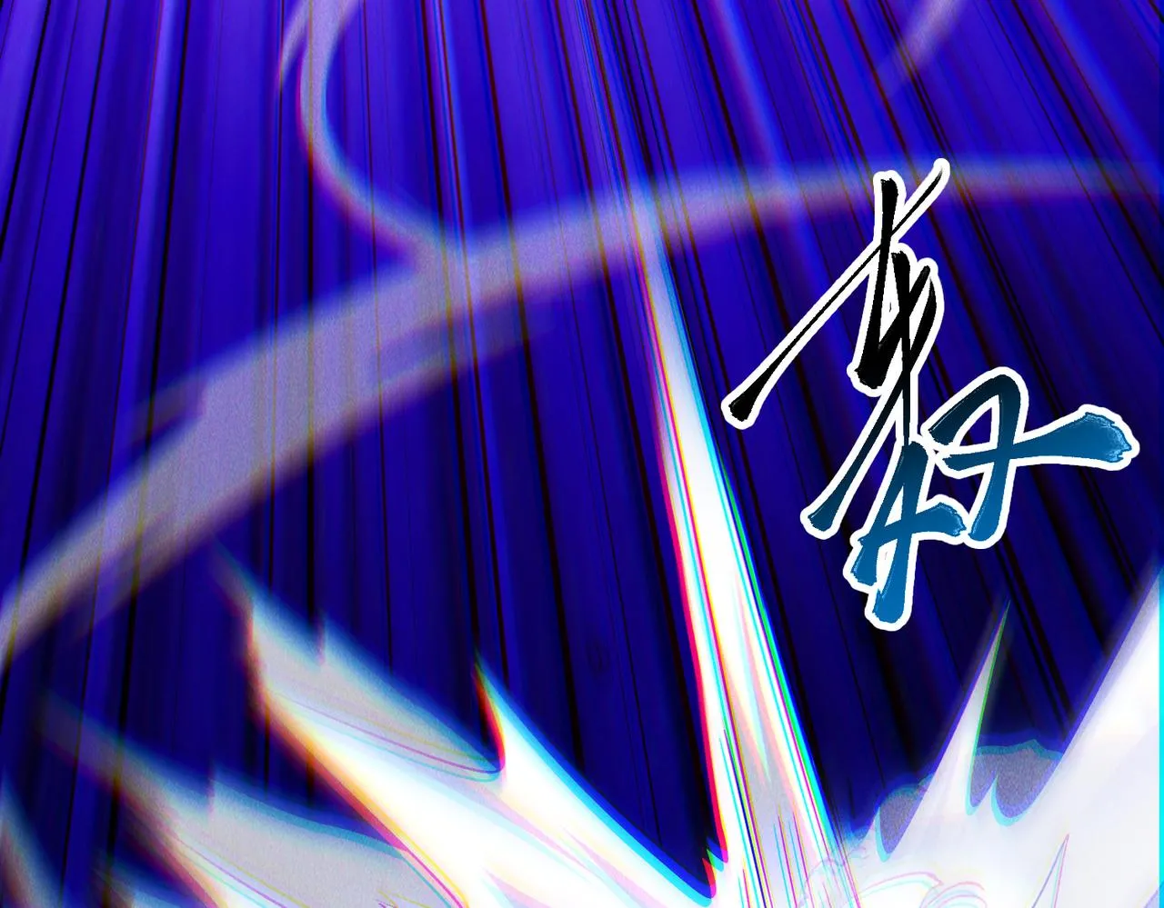 第75话 对战真仙境！107