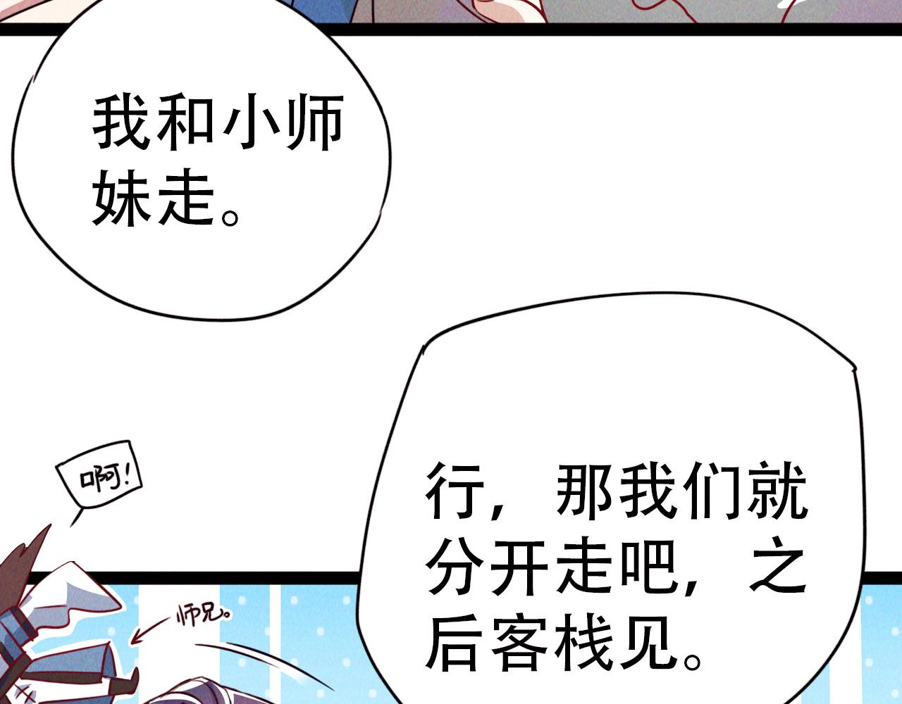 第4话 召唤神魔哮天犬！156