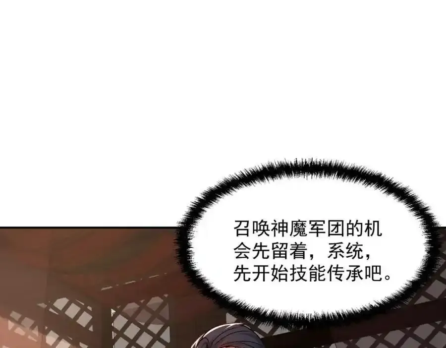 第113话 魔皇91