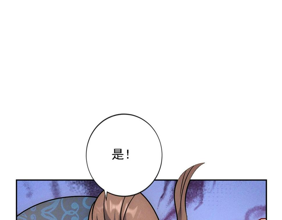 第55话 解锁新人物——张角141