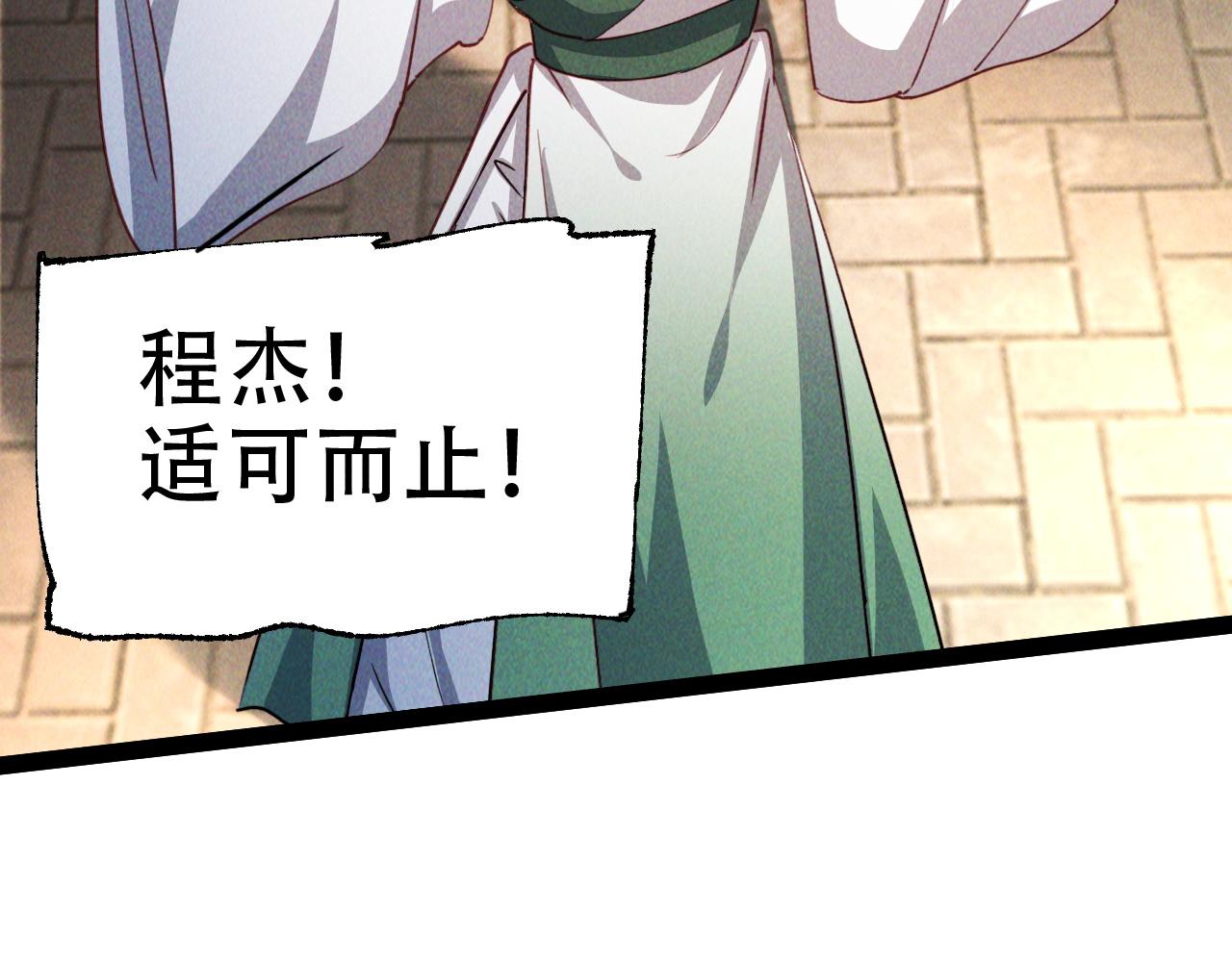第5话 浩然正气天才54