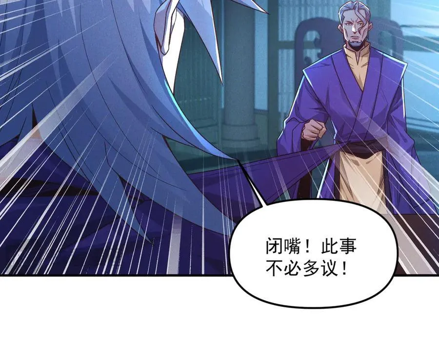 第124话 黑蝶仙子相助63