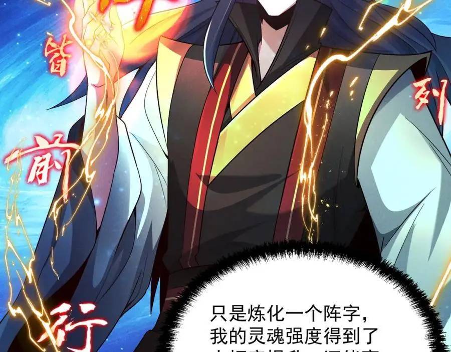 第110话 衍天石要定了5