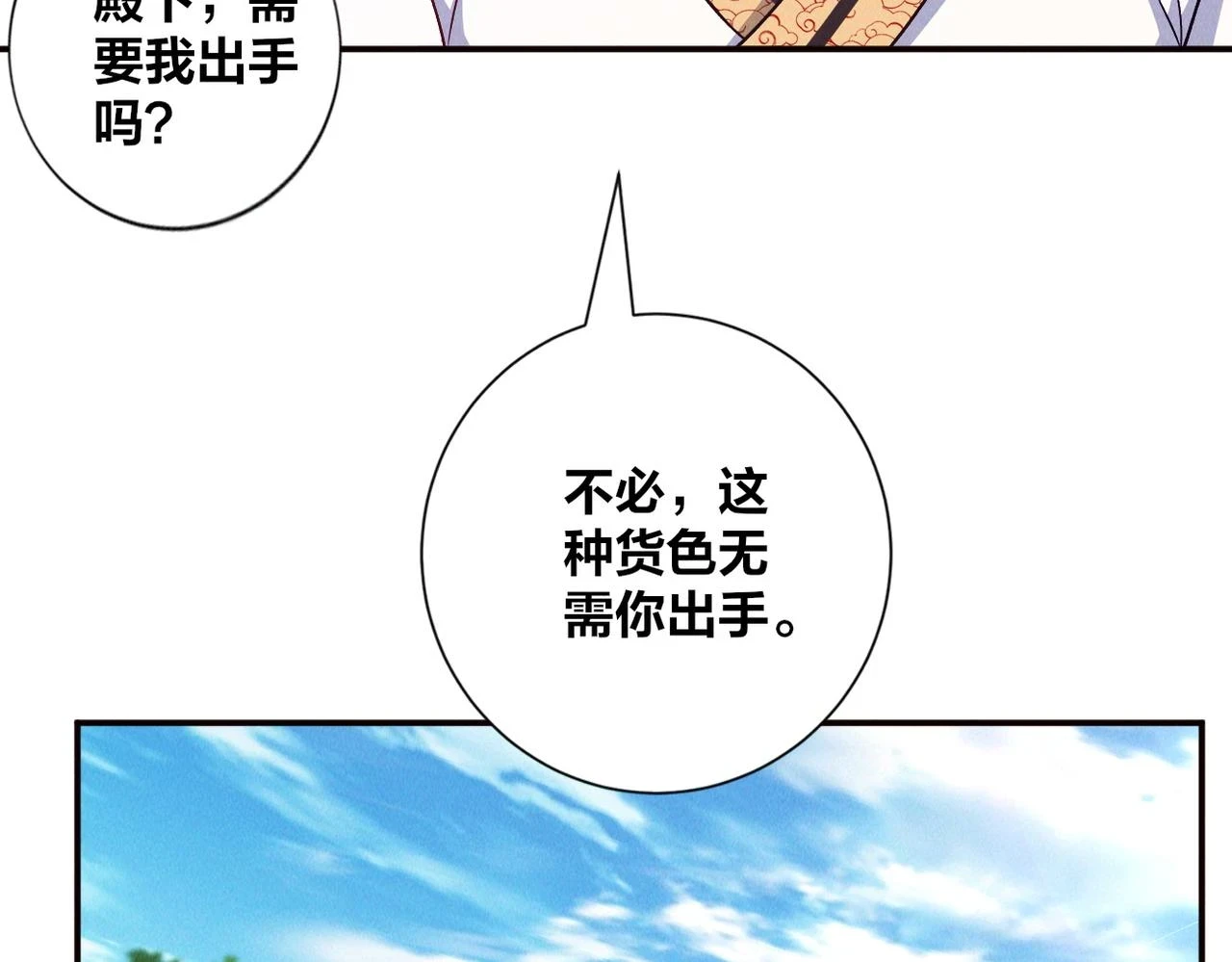 第52话 李元霸化身金色大鹏鸟！106