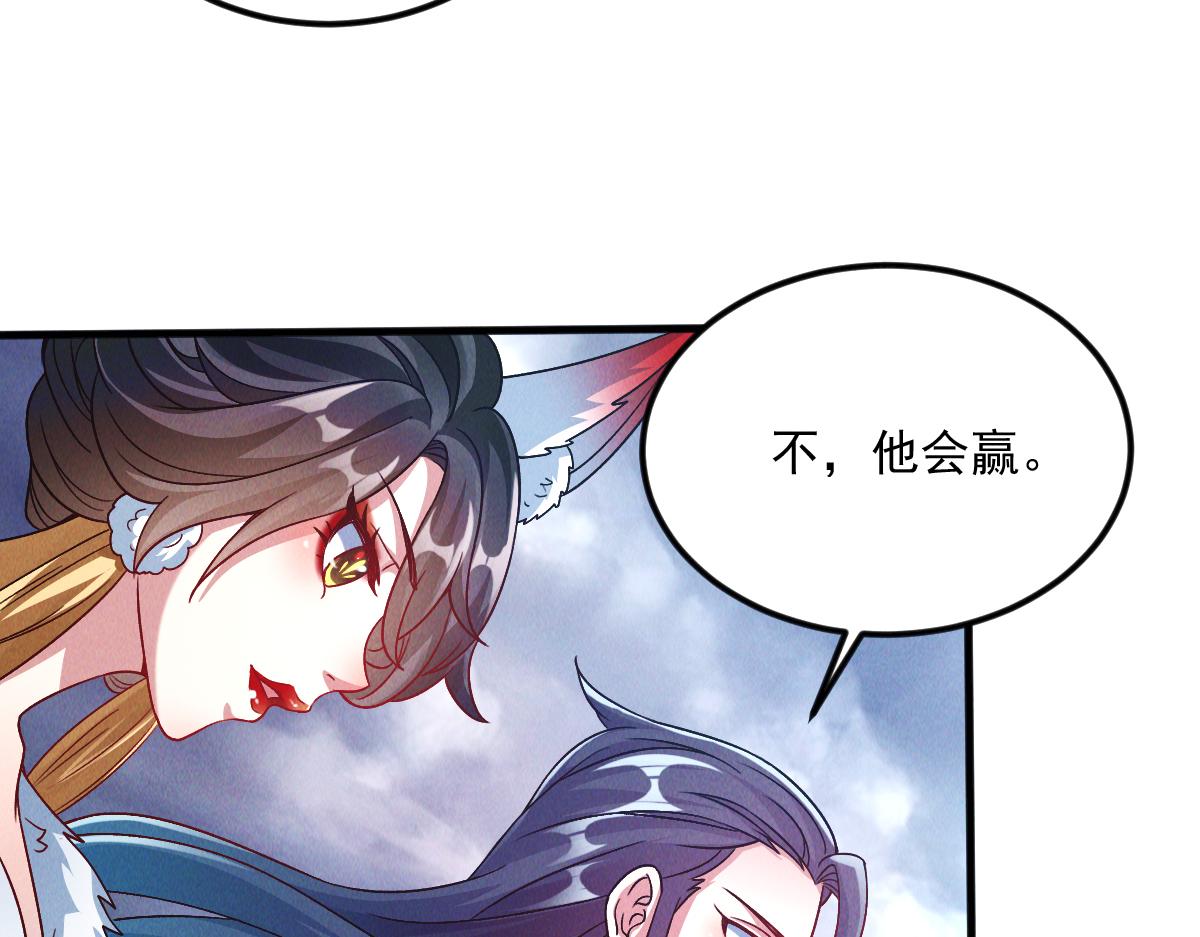 第32话 妖王伏诛48