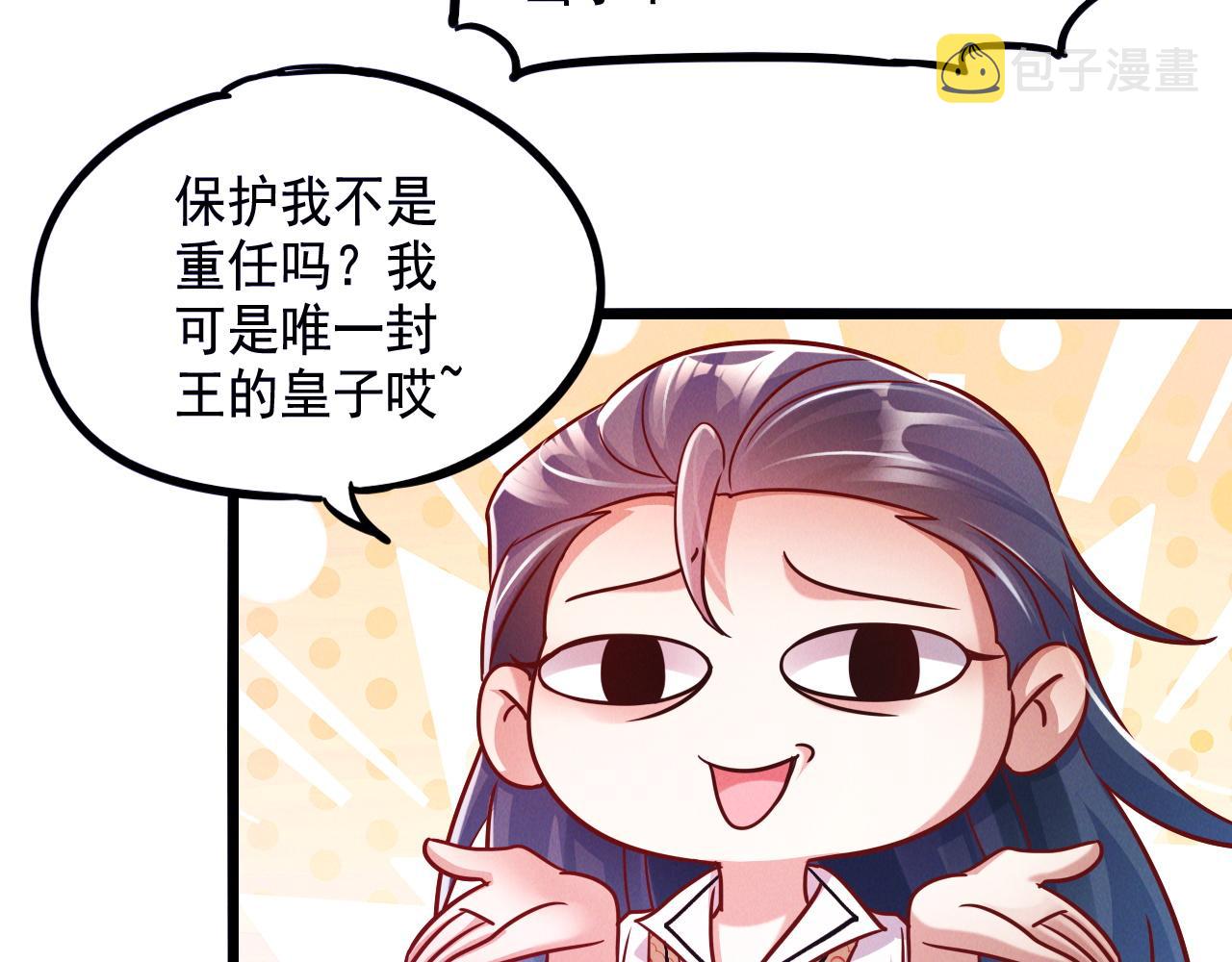 第21话 卓俊杰的挑战！39