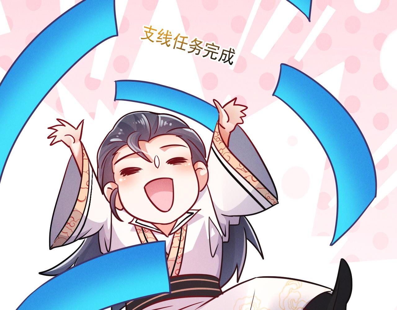 第20话 受死吧负心汉！86