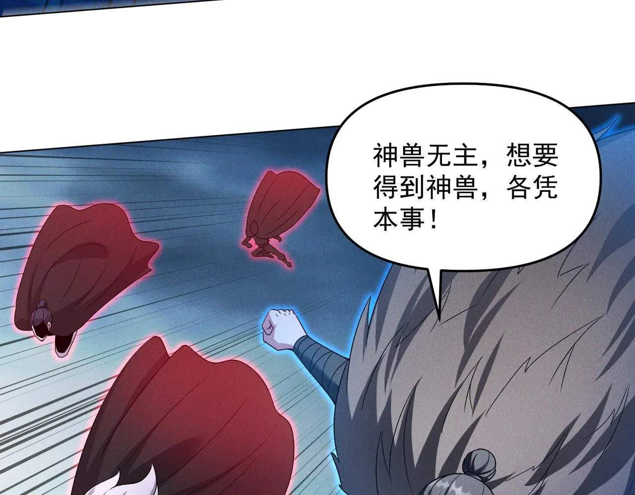 第71话 烛龙出世53