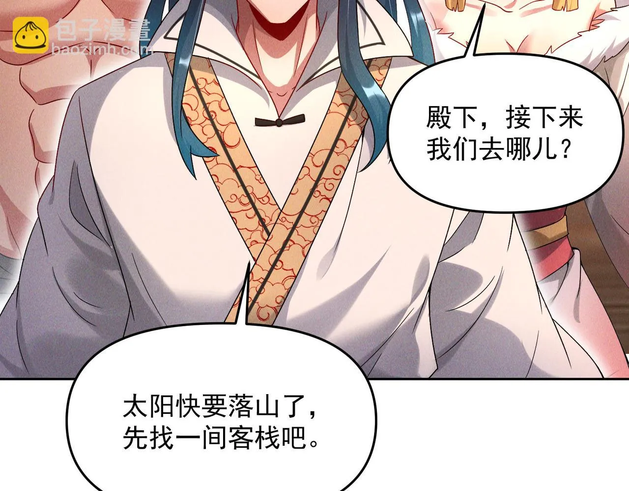 第69话 神秘蓑衣男子50